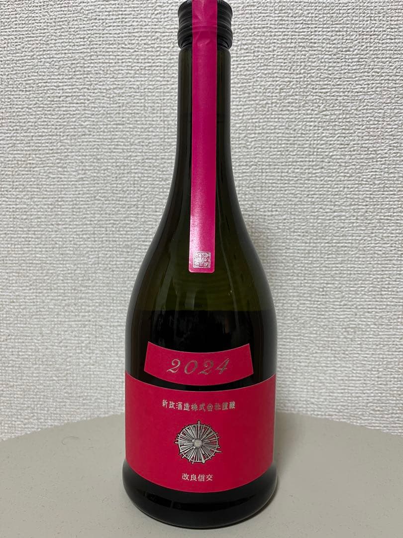 新政酒造　秋桜　コスモス　2024