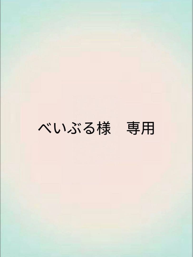 べいぶる　真希波