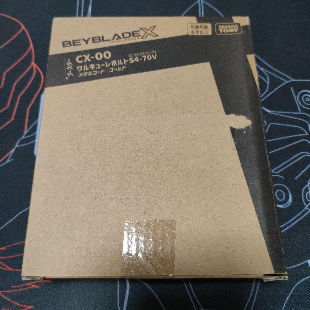 【新品未開封】　ベイブレードX ワルキューレボルトS4-70V