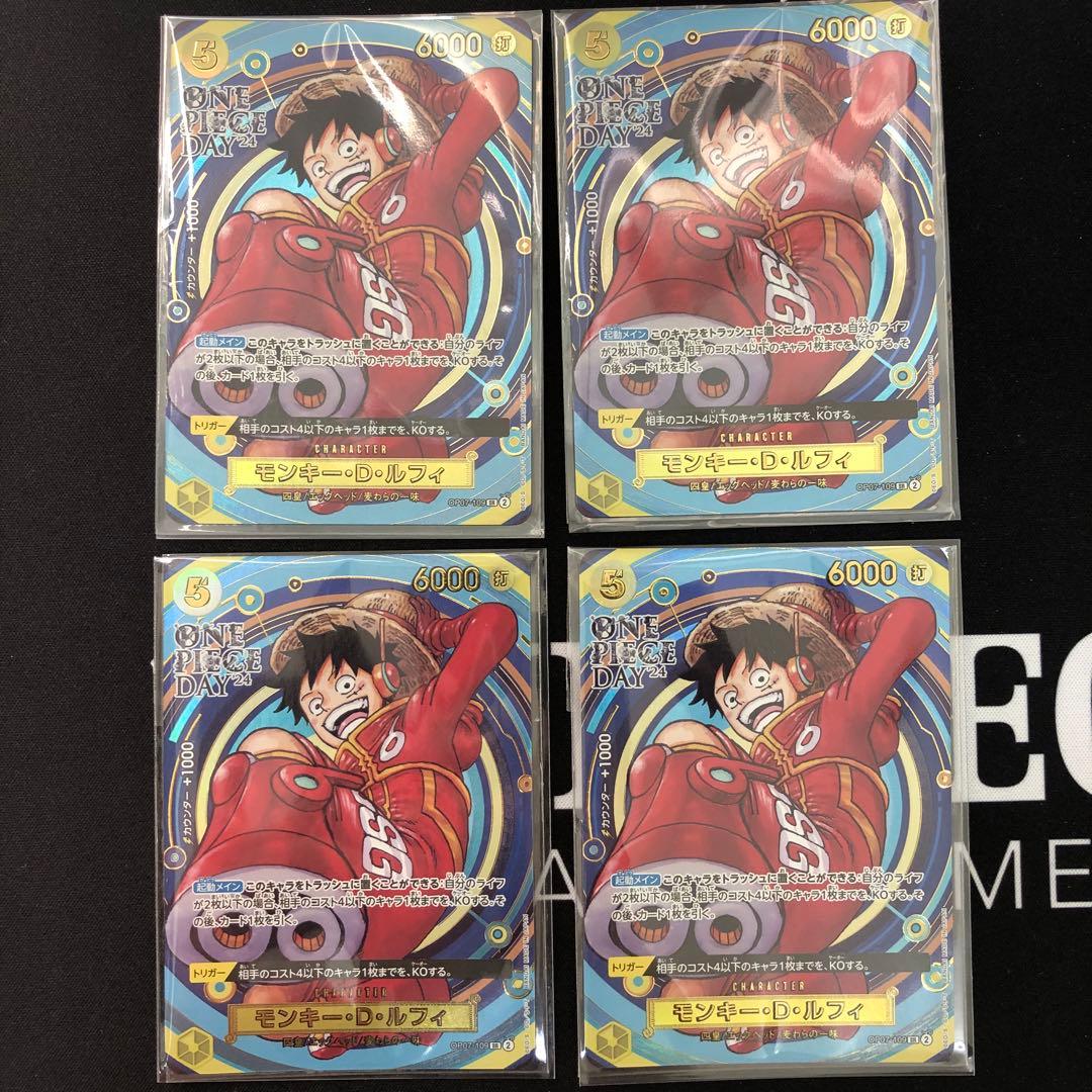 ルフィ ワンピースデイ2024 未開封 4枚セット