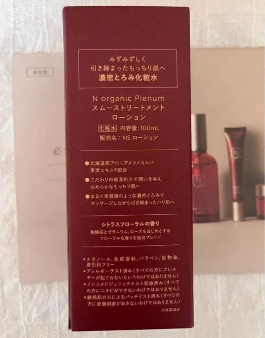 専用スムーストリートメント ローション×2　ディープホールド クリーム　47g他