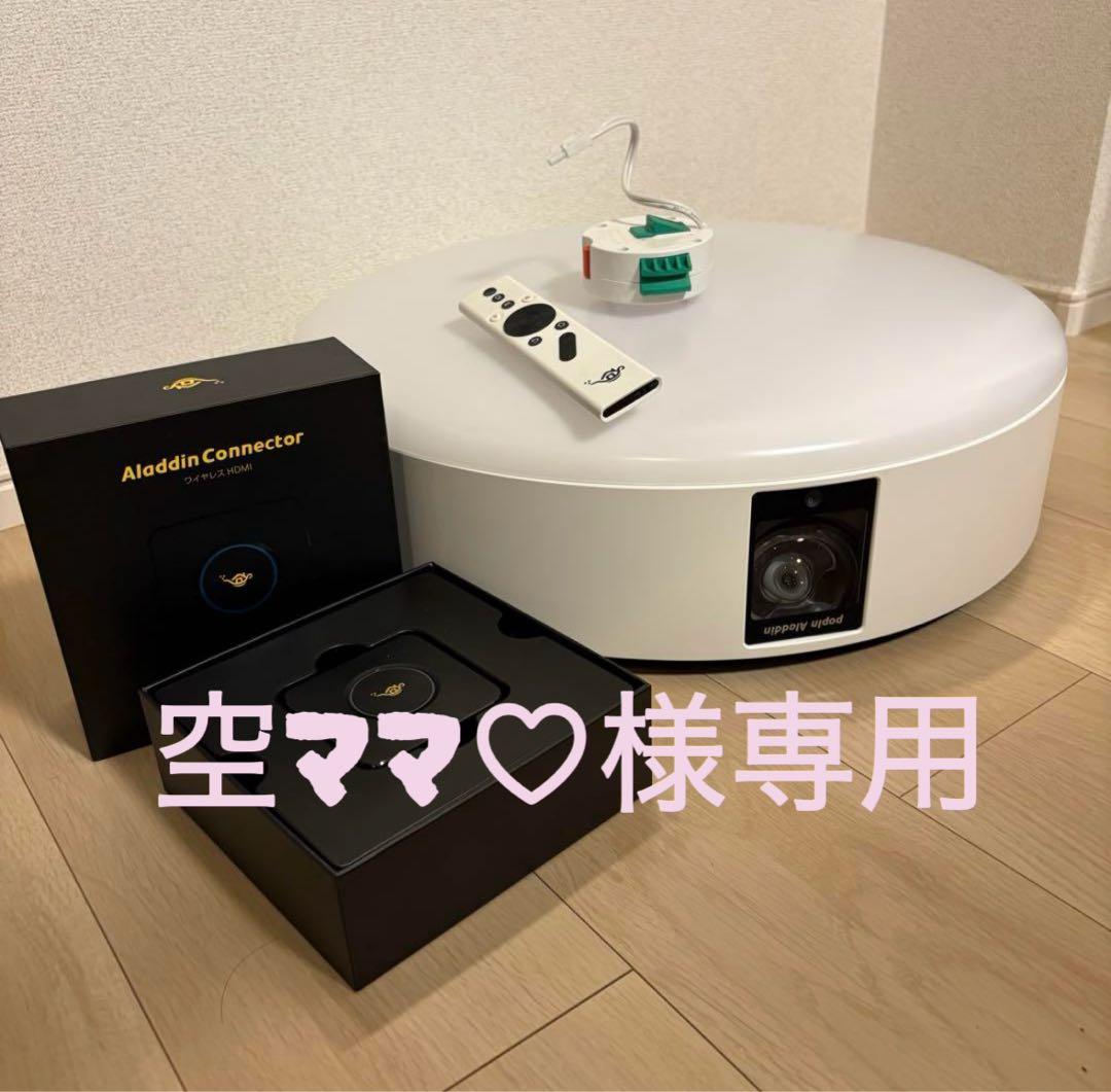 空ママ♡ popin Aladdin2 動作品 ポップインアラジン2