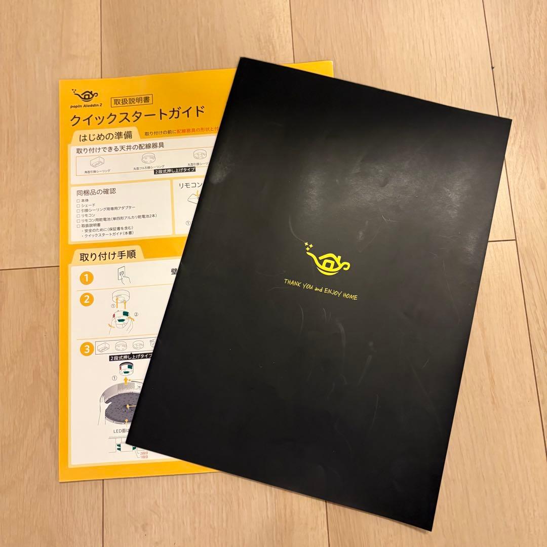 空ママ♡ popin Aladdin2 動作品 ポップインアラジン2