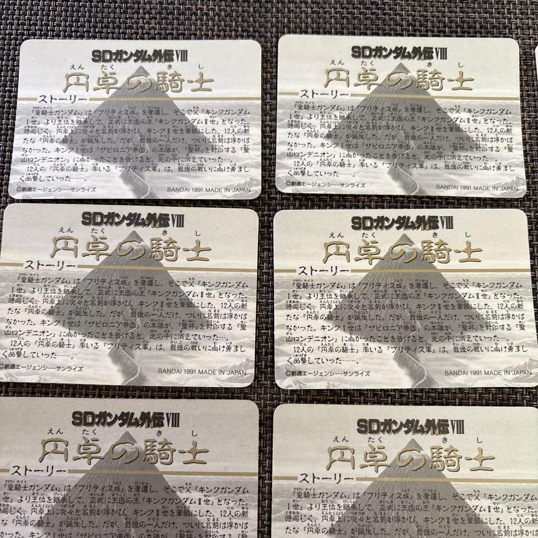 SDガンダム外伝　円卓の騎士コンプリート