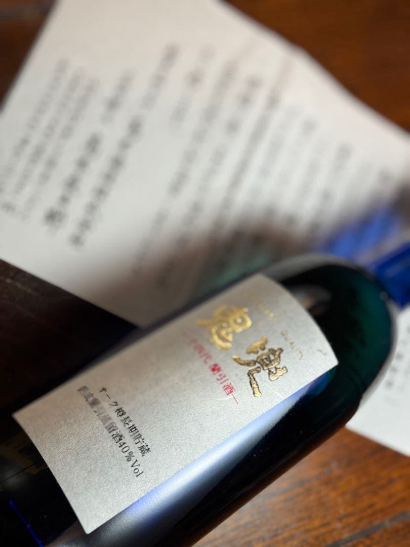 【さらに値下げ！十四代名酒】鬼兜ブルーボトル 長期熟成蘭引酒 箱入り