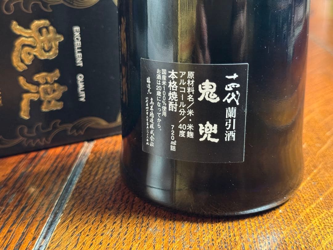 【さらに値下げ！十四代名酒】鬼兜ブルーボトル 長期熟成蘭引酒 箱入り