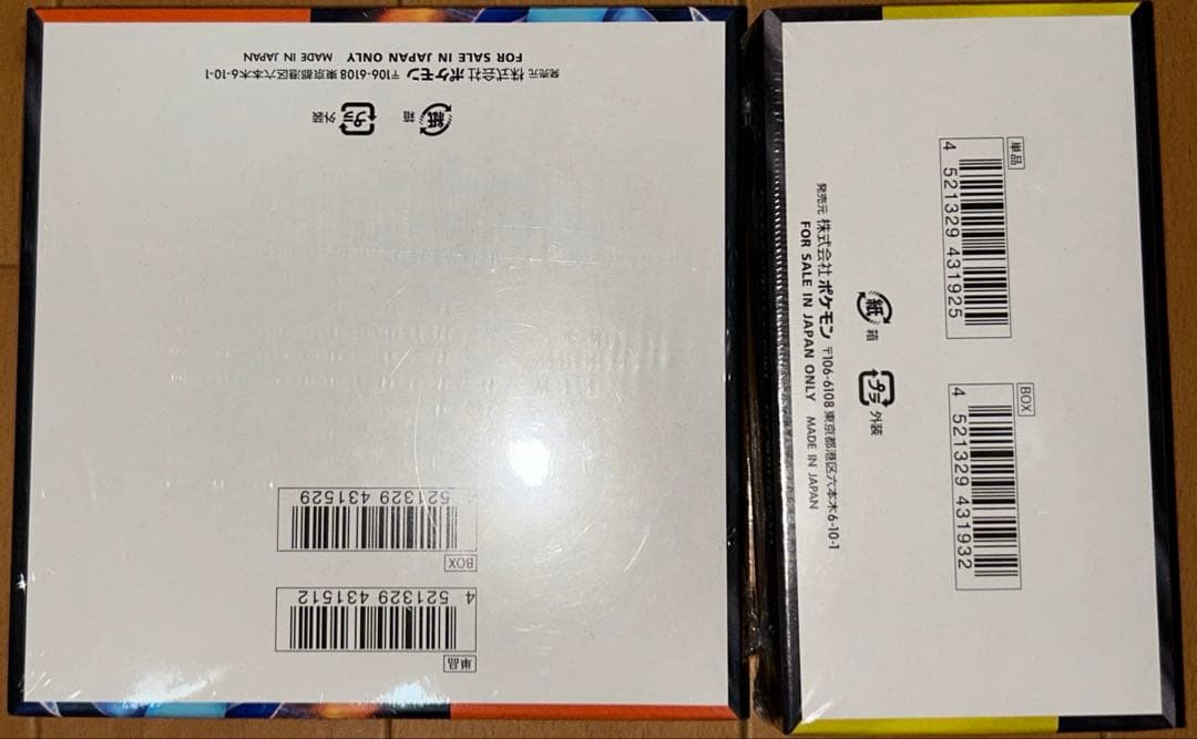 MEGAドリームex インフェルノX シュリンク付き 各1BOX