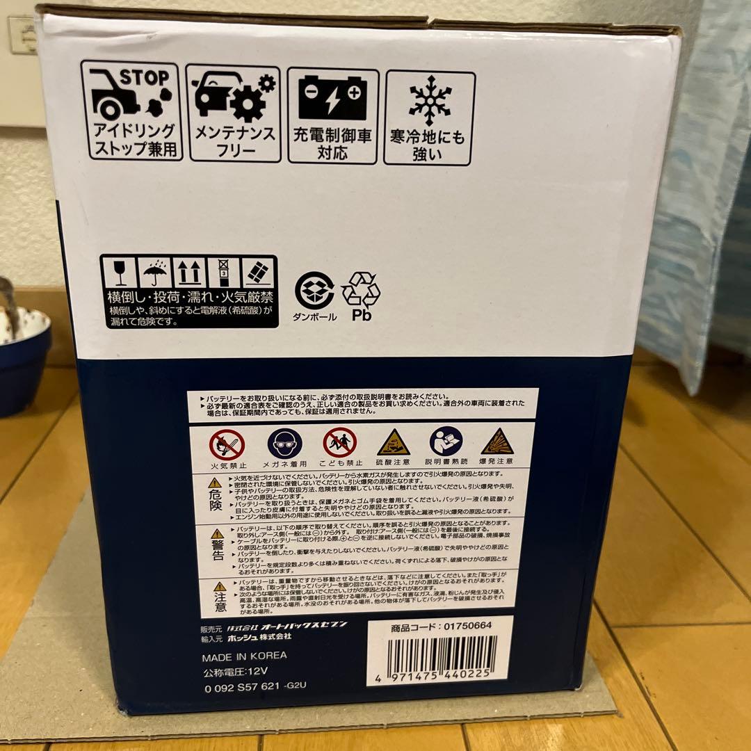 カーバッテリー　スーパーGL ハイエース　S-95R