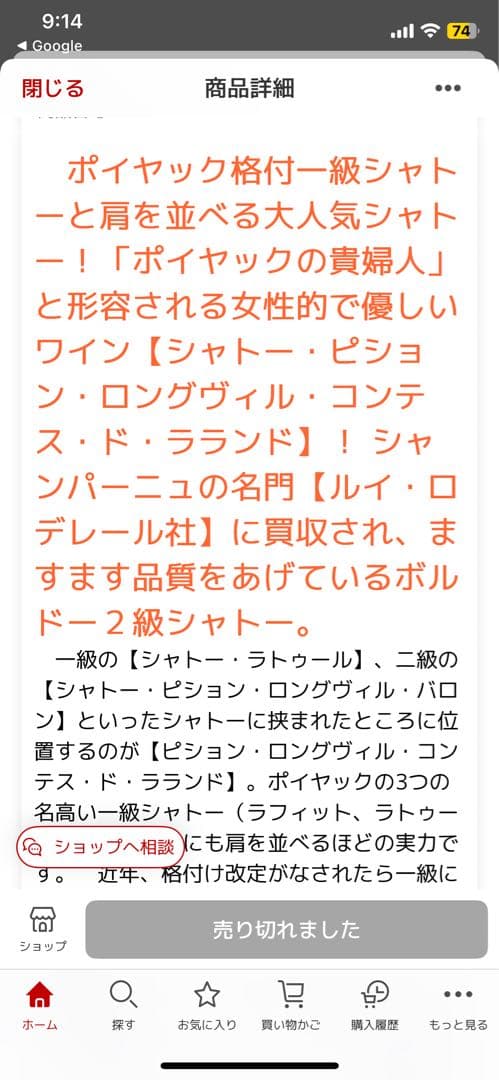 レゼルヴ ド ラ コンテス 2010