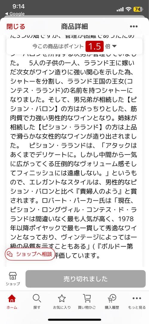 レゼルヴ ド ラ コンテス 2010