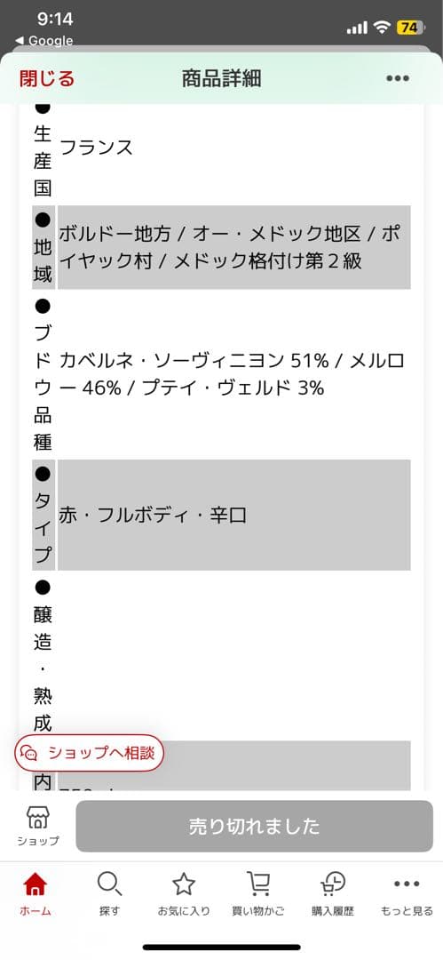 レゼルヴ ド ラ コンテス 2010