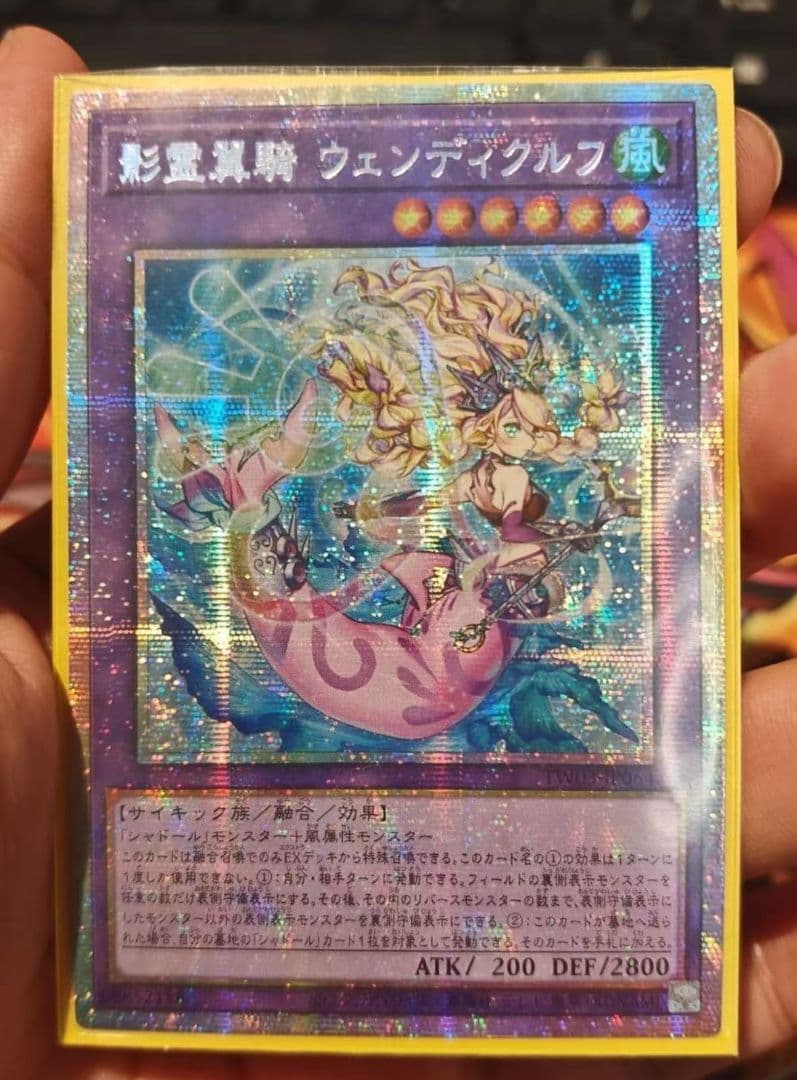 遊戯王 アジア版 影霊翼騎 ウェンディクルフ