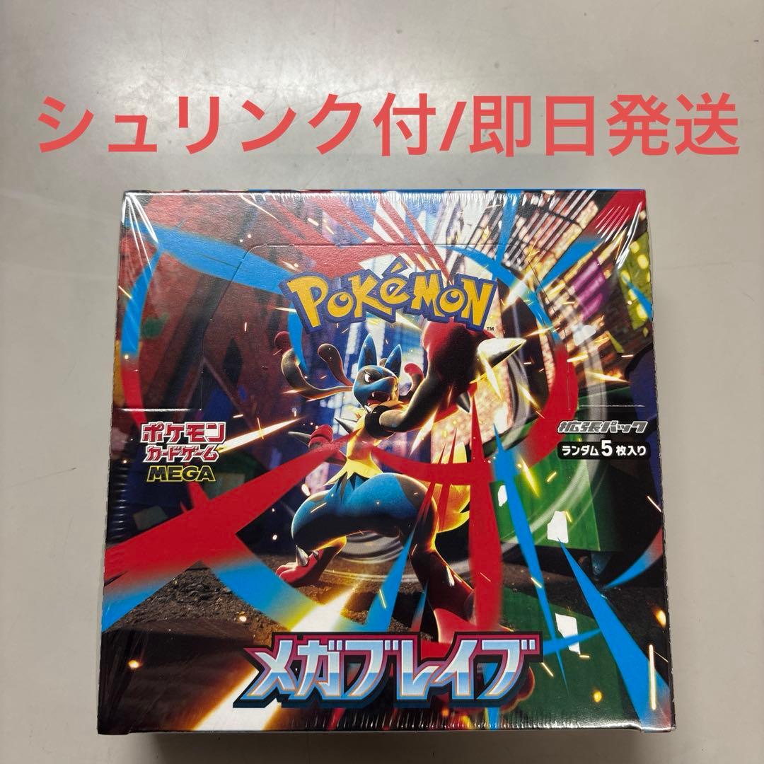 ポケモンカード メガブレイブ シュリンク付き 1BOX