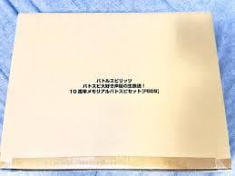 バトルスピリッツ バトスピ大好き声優の生放送！　10周年メモリアルバトスピセット