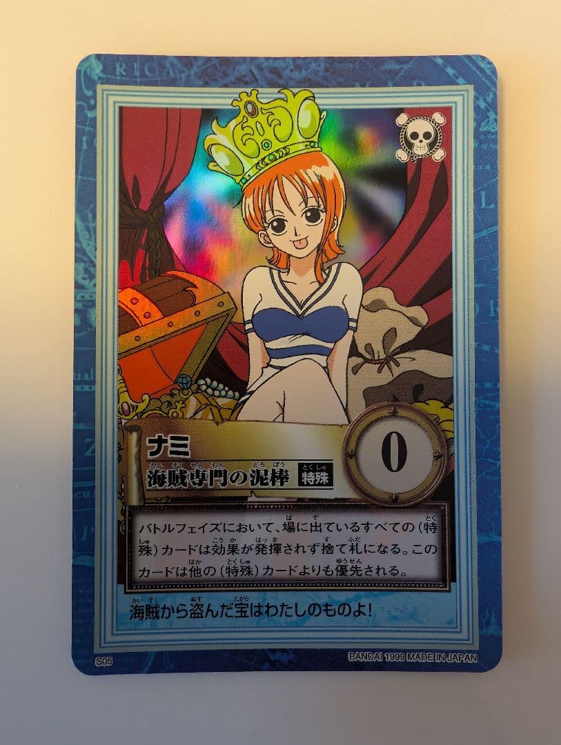 ナミ 海賊専門の覚醒 Carddass Hyper Battle