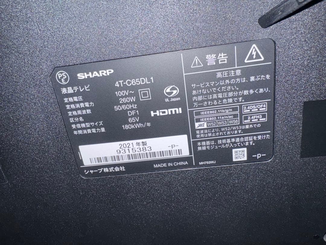 SHARP 65インチ 4K Android TV 4T-C65DL1