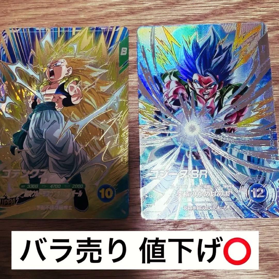 SDV7-SEC ゴジータ BR パラレル SDV7-022ゴテンクス