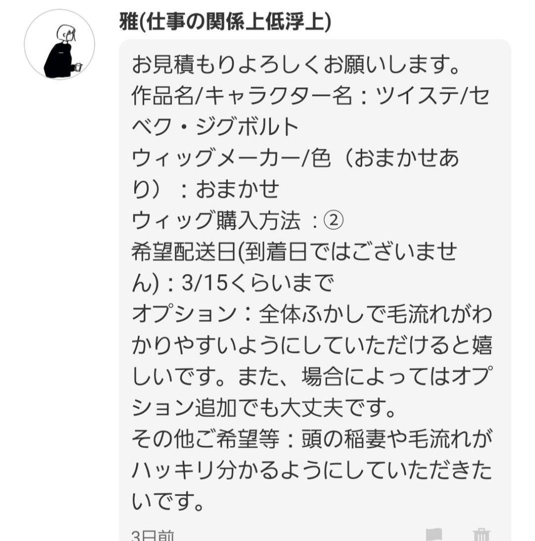 【専用出品】雅様