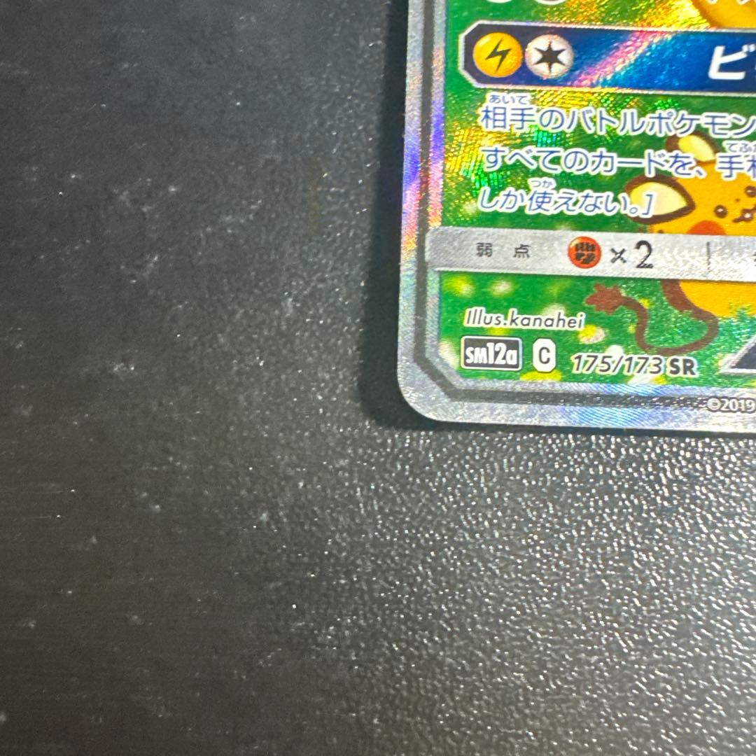 h*y様 デデンネGX SR SM12a TAG TEAM GXタッグオールスタ