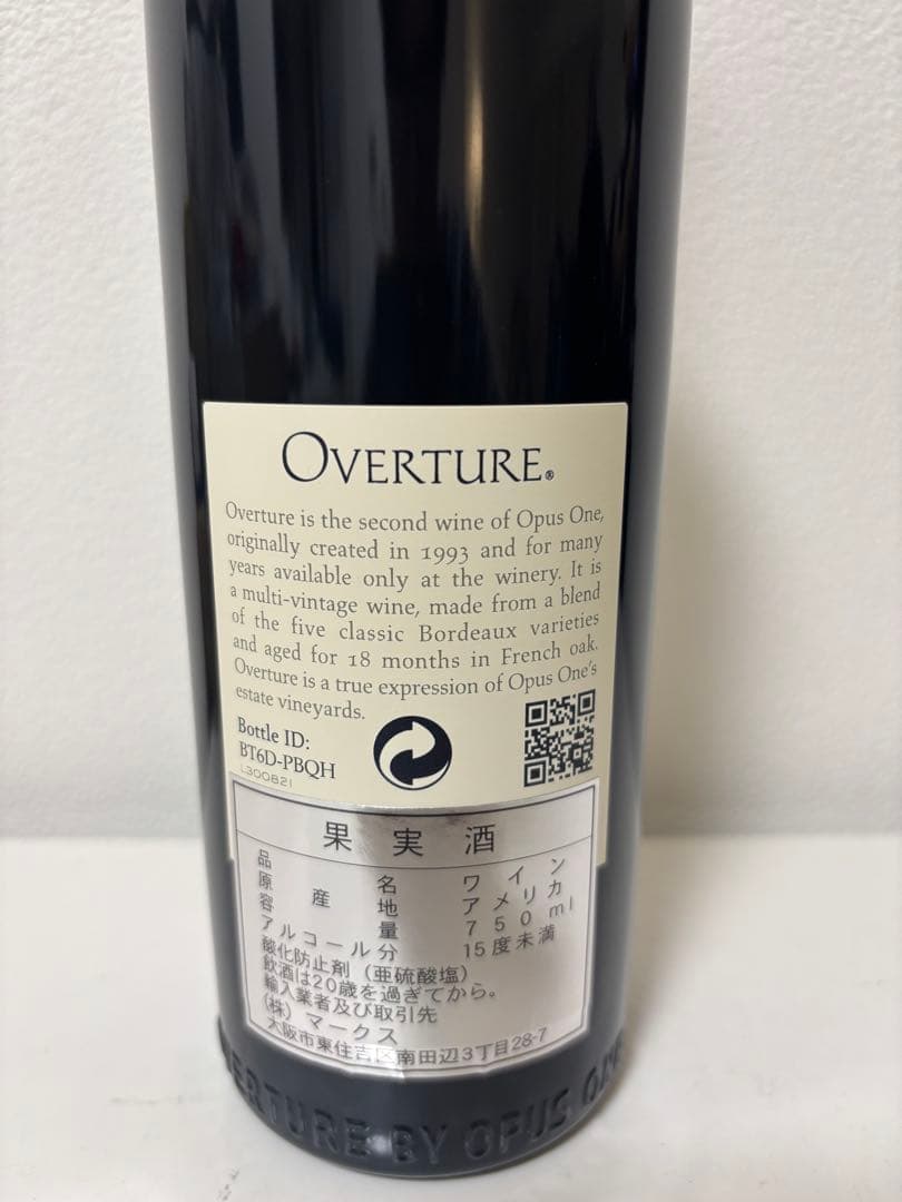 srtk 未開封 オーヴァーチュア 赤ワイン750ml 2018&2019