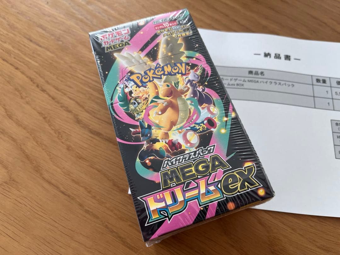ポケモンカードゲームハイクラスパックMEGAドリームex シュリンク付き