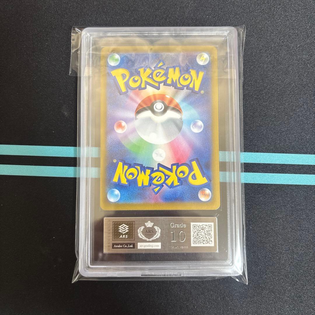 ARS10 リーフィアex SAR テラスタルフェス