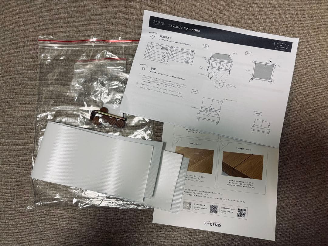 【未使用に近い】Re:CENO product｜AGRA ソファ 1.5人掛け