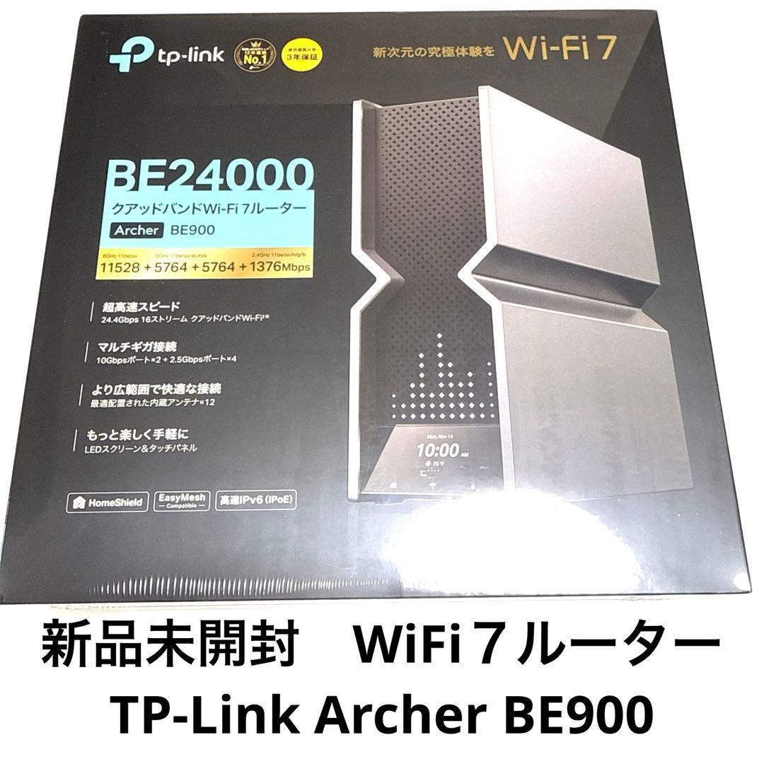 新品未開封　tp-link Archer BE900 Wi-Fi 7 ルーター