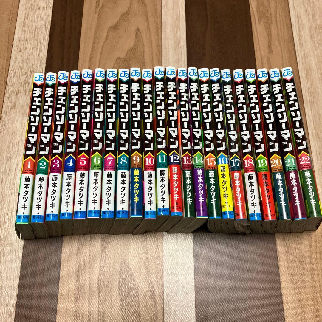 【既刊全巻】チェンソーマン 1〜22巻　藤本タツキ　全巻セット