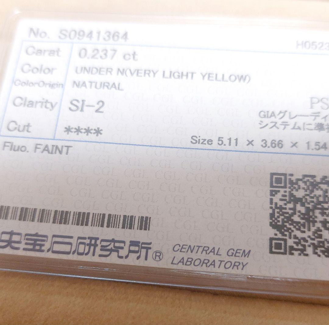 少なめ鑑定書PT900/750(K18)ダイヤ0.237/0.2ペンダントップ