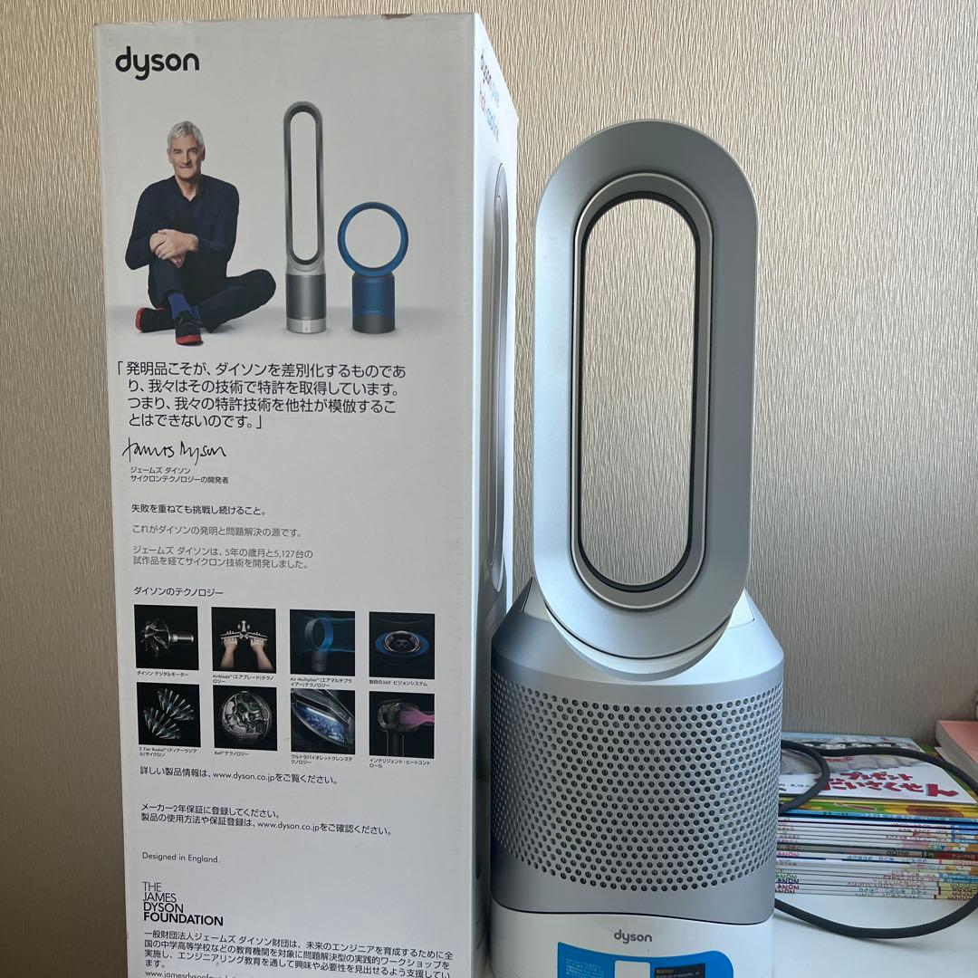 Dyson pure hot+cool link シルバー/ホワイト