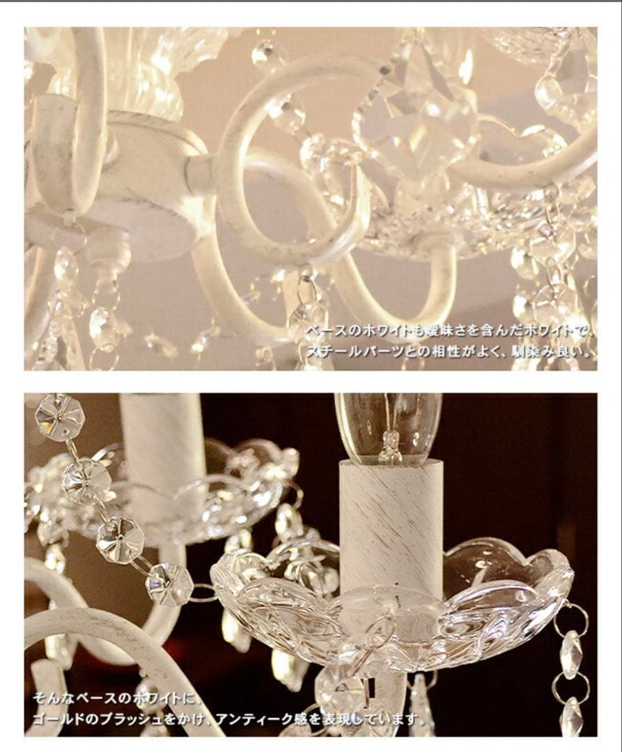 シャンデリア クリスタル装飾 ホワイト