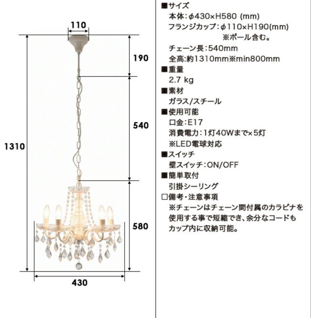 シャンデリア クリスタル装飾 ホワイト
