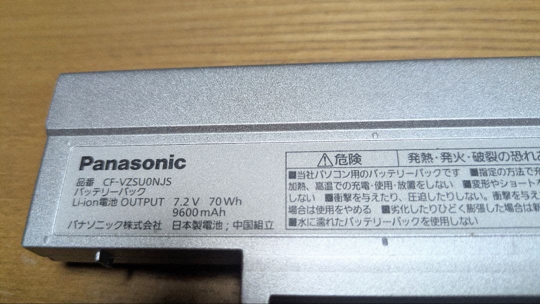 Panasonic CF-SZ5 Let‘s Note レッツノート