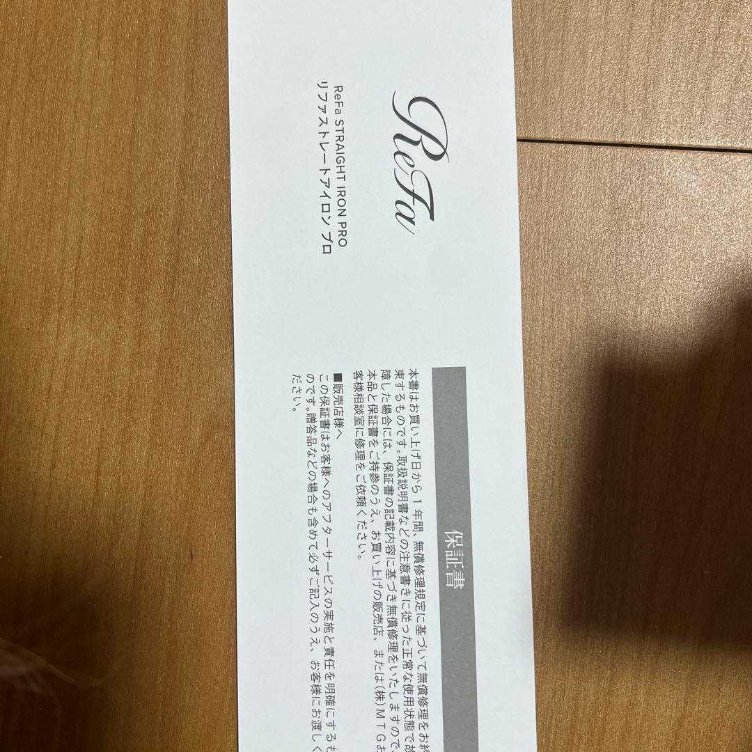 ReFa ストレートアイロン プロ ホワイト 2025年製造。今だけお値下げ！！