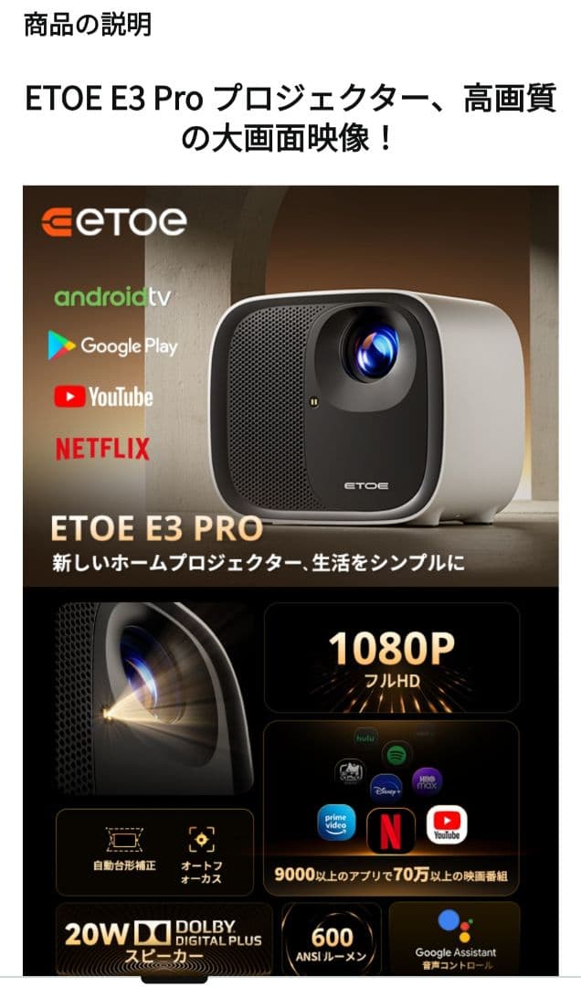 ETOE A193 プロジェクター本体