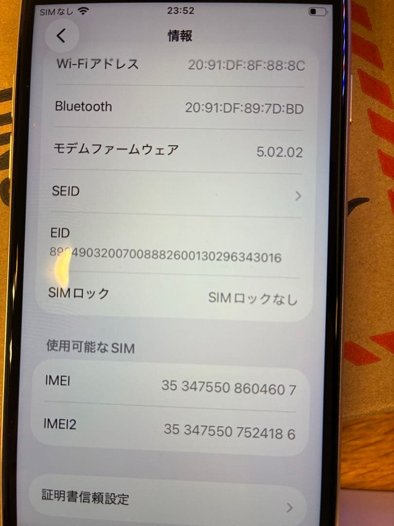 iPhoneSE第三世代64GBSIMフリー