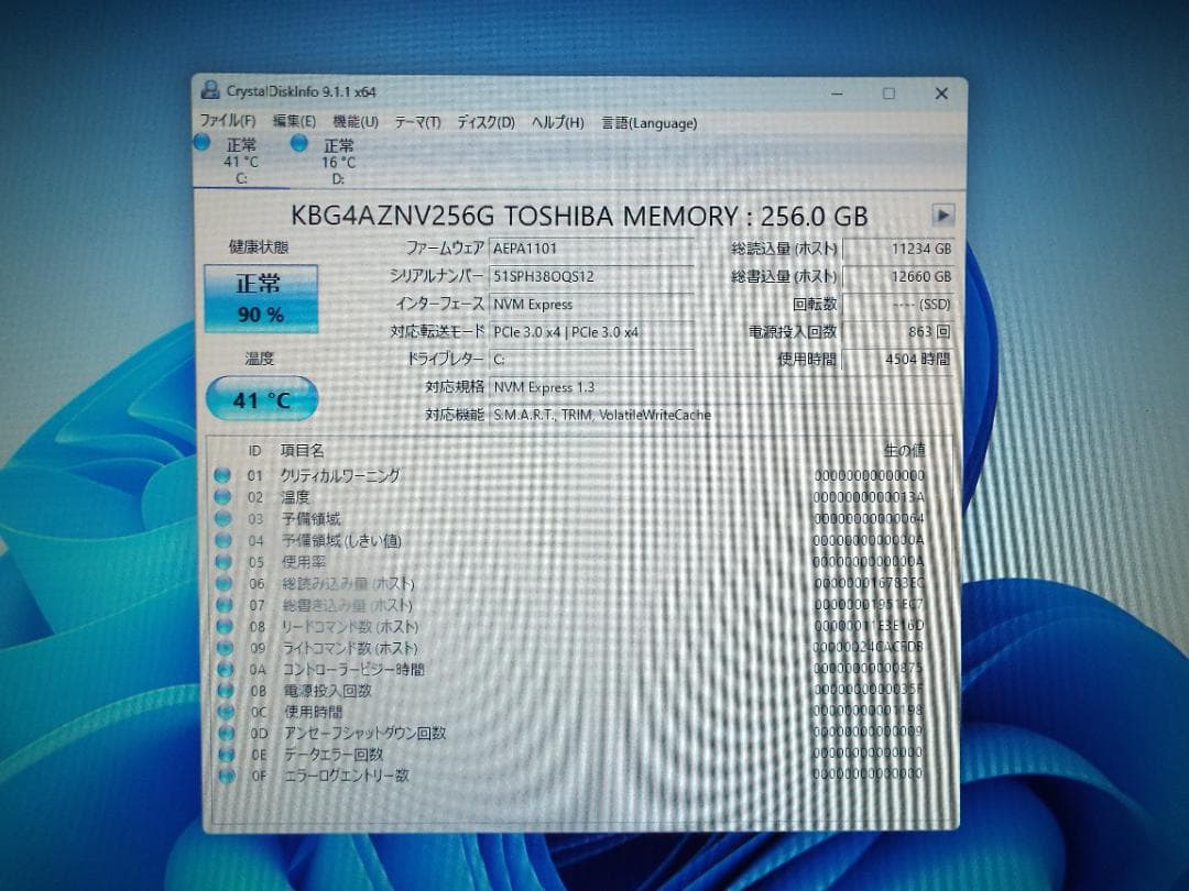 Windowsデスクトップ ESPRIMO D588/BX i3-9100 16G SSD256G+HDD