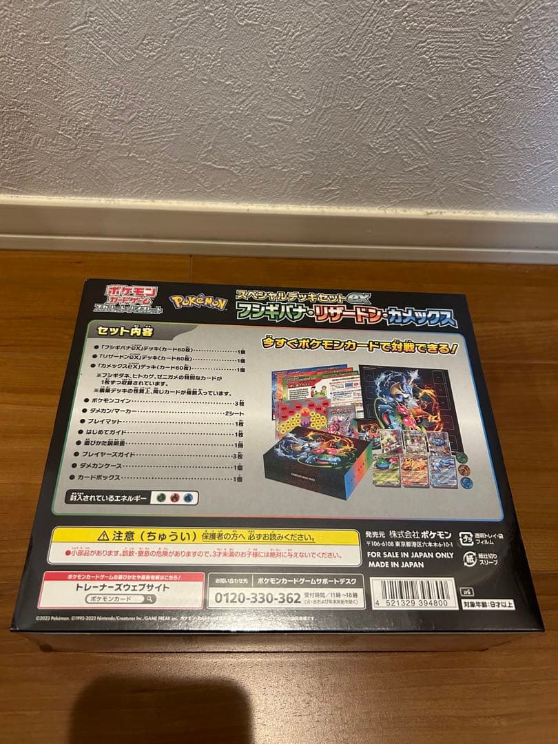 レ*ン様 【引退品】フシギバナ・リザードン・カメックス スペシャルデッキセットE