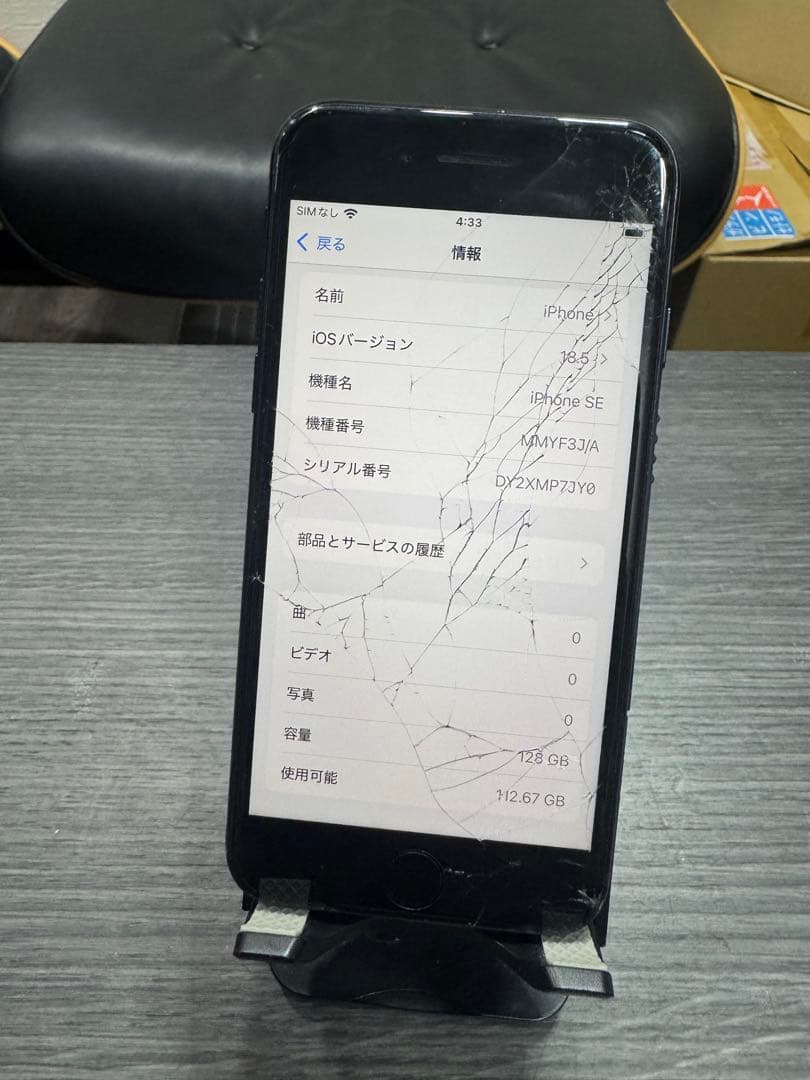 iPhonese3 第三世代　128gb ジャンク　画面割れ　se3