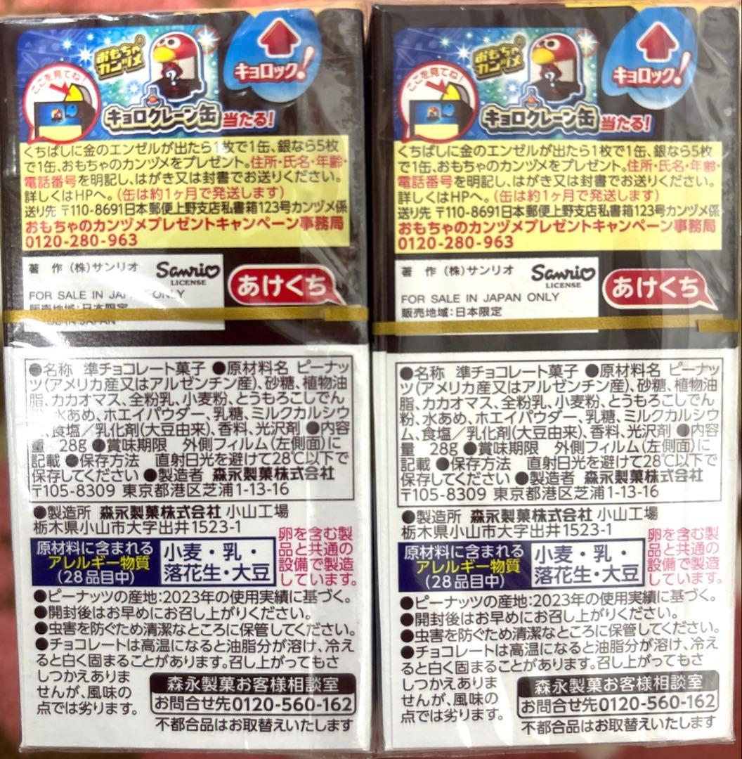 お菓子まとめ売り 詰め合わせ 全部で118個