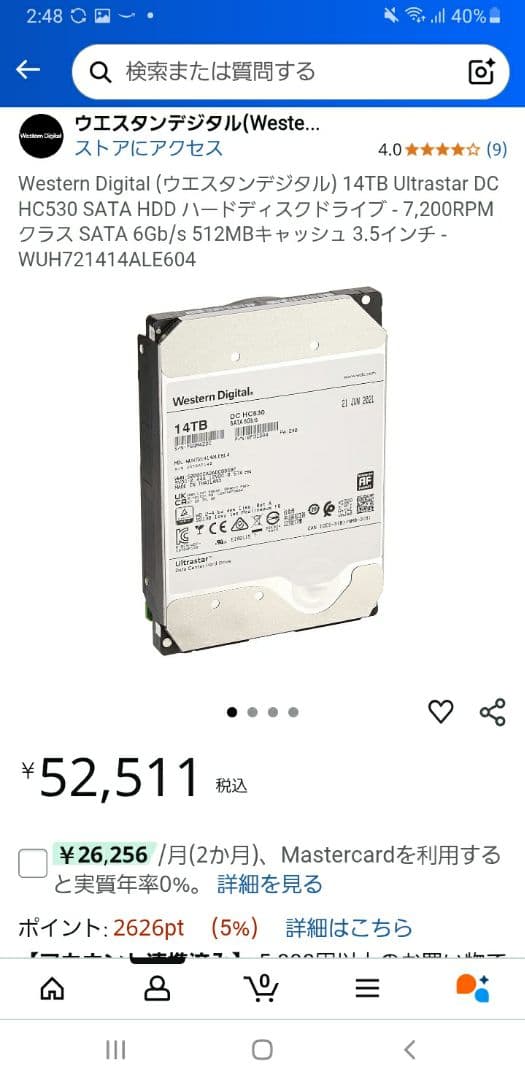 14TB3台セットWestern Digital HGST DC HC530×3