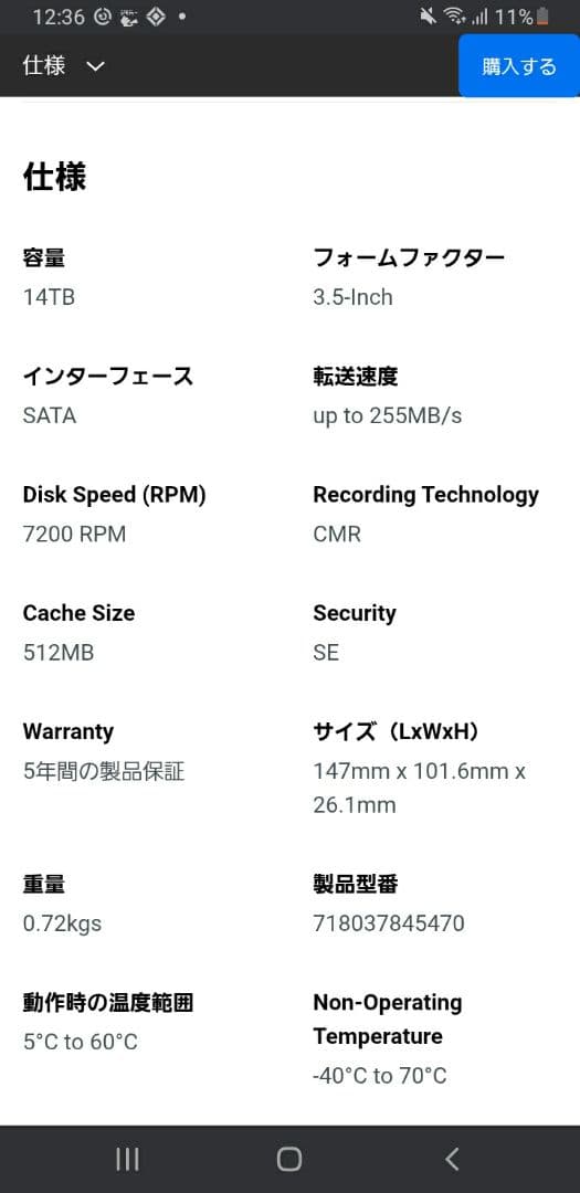 14TB3台セットWestern Digital HGST DC HC530×3