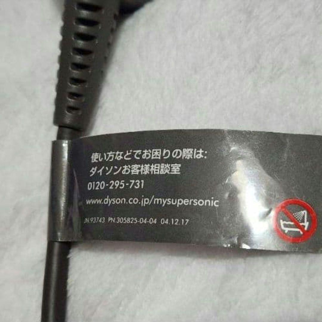 Dyson ヘアドライヤー ブルー ゴールド　(23.75Kの金箔コーティング)
