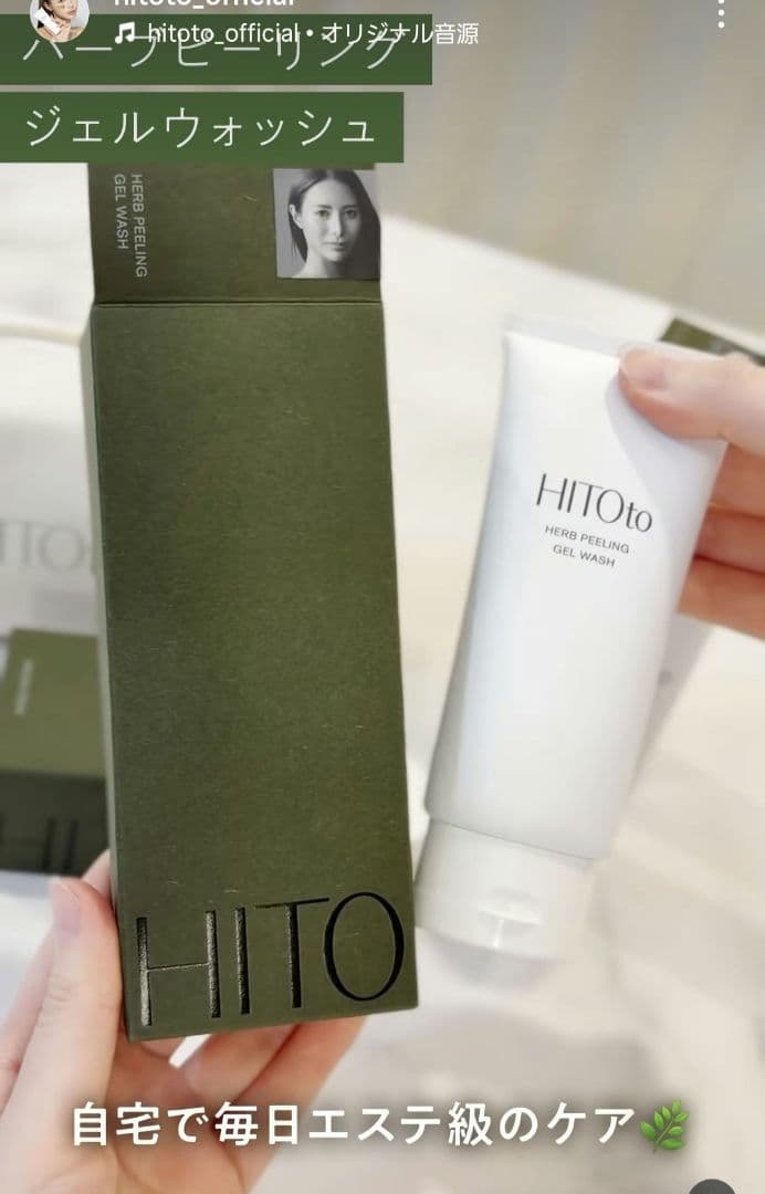 新品未使用完売品HITOto 1st Anniversary 特別セット