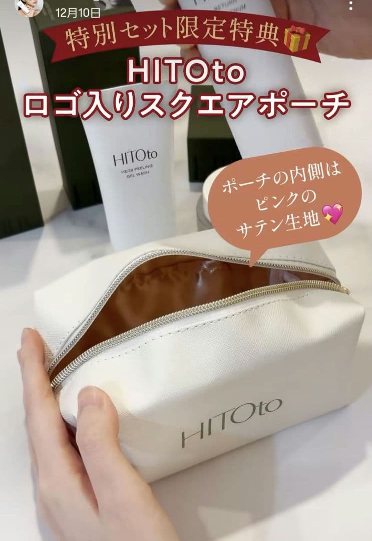 新品未使用完売品HITOto 1st Anniversary 特別セット