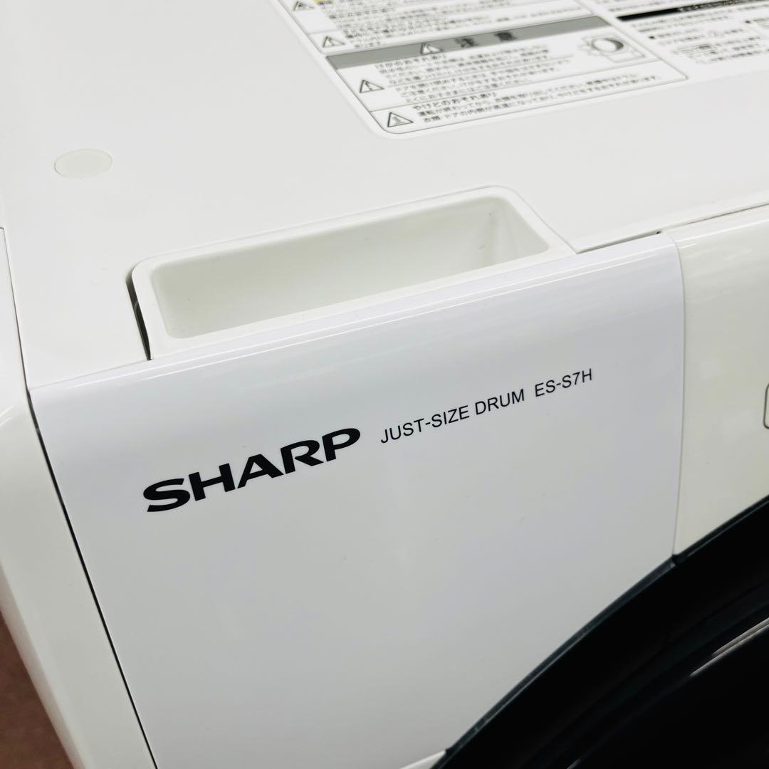 K2452 【SHARP】ドラム式洗濯乾燥機 ES-S7H 2023年製