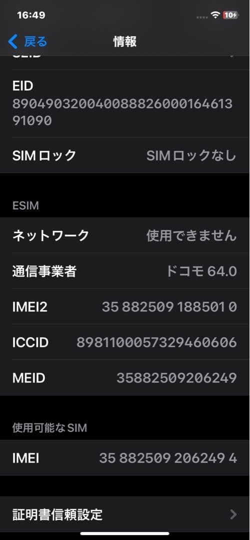 Apple iPhone XR 本体、64GB イエロー 箱、イヤホン付き