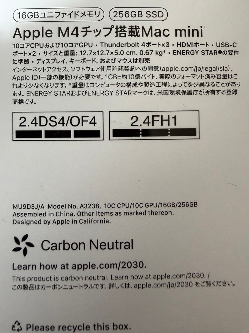 Macデスクトップ Apple Mac mini M4 16GB 256GB