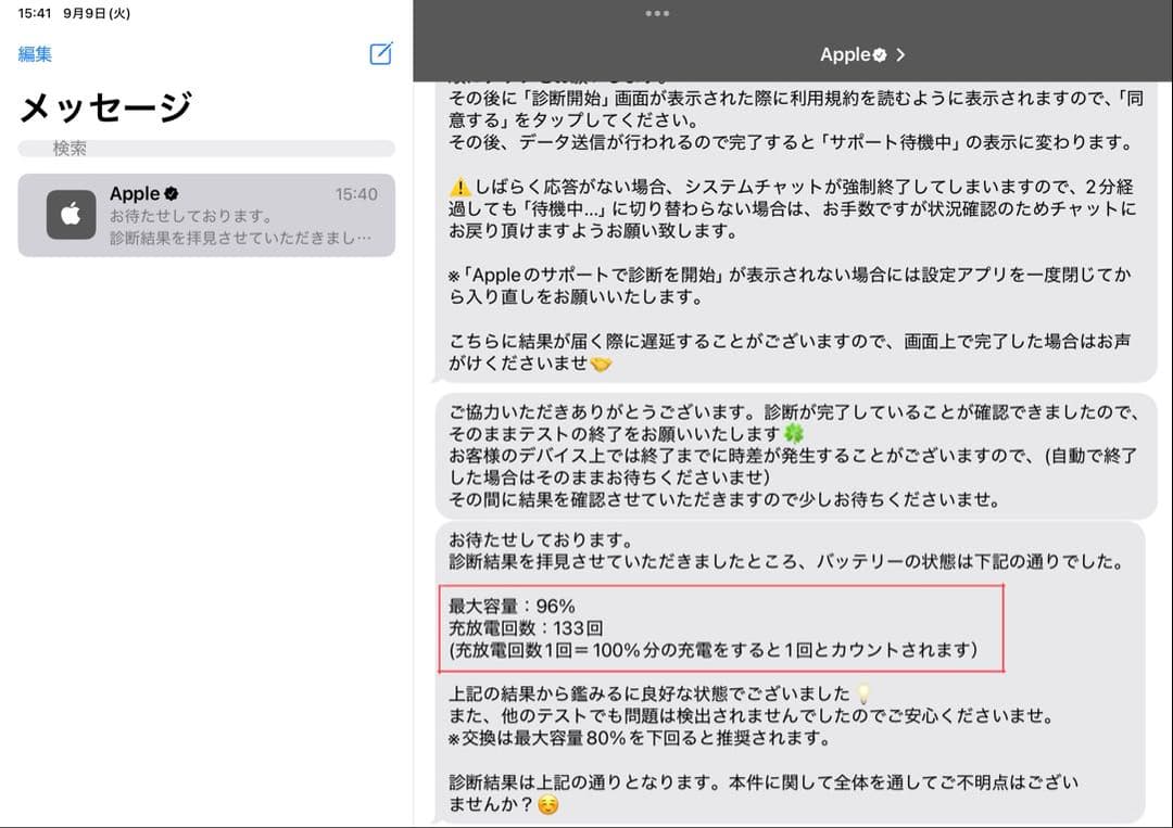 iPad Pro 11インチ（第4世代）128GB ※ペンシル付属